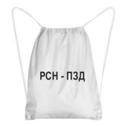 Рюкзак-мешок РСН - ПЗД - PrintSalon