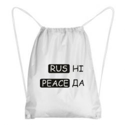 Рюкзак-мешок Rus не peace да - PrintSalon