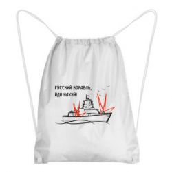Рюкзак-мешок Русский корабль - PrintSalon