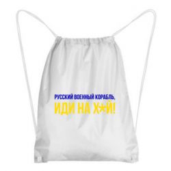 Рюкзак-мешок РВК ИН - PrintSalon