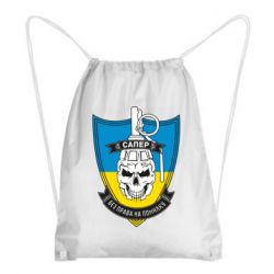 Рюкзак-мішок Сапер - PrintSalon