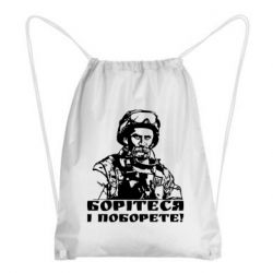 Рюкзак-мешок Шевчеко ВСУ - PrintSalon