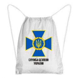Рюкзак-мешок Служба безопасности Украины