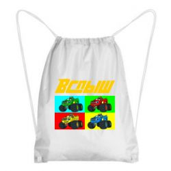 Рюкзак-мешок Спыш и Чудо Машинки - PrintSalon