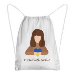 Рюкзак-мешок Stay with Ukraine - PrintSalon