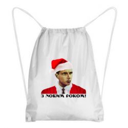 Рюкзак-мешок Степан Бандера санта - PrintSalon