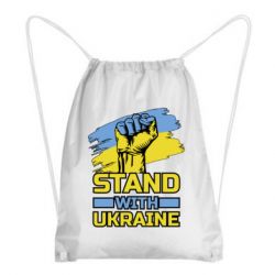Рюкзак-мішок Стій з Україною - PrintSalon