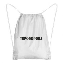 Рюкзак-мешок Тероборона - PrintSalon