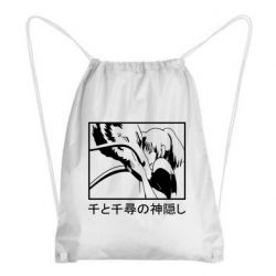 Рюкзак-мешок Тихиро И Хаку - PrintSalon