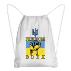 Рюкзак-мішок Україна Вільна - PrintSalon