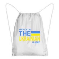 Рюкзак-мішок Ukraine is here - PrintSalon