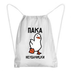 Рюкзак-мешок Утка мэм - PrintSalon