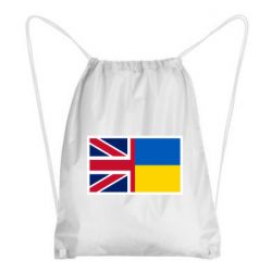 Рюкзак-мешок Великобритания и Украина - PrintSalon