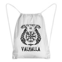 Рюкзак-мешок Victory of Valhalla. - PrintSalon