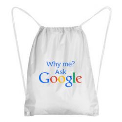 Рюкзак-мішок Why me? Ask Google - PrintSalon