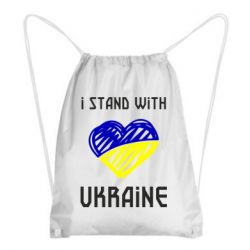 Рюкзак-мешок Я на стороне Украины - PrintSalon