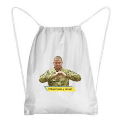 Рюкзак-мешок З Україною у серці! - PrintSalon