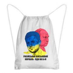 Рюкзак-мешок Zelensky Art - PrintSalon
