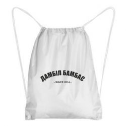 Рюкзак-мешок Дамбіл Бамбас з 2014 - PrintSalon
