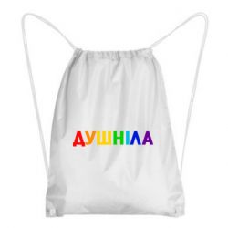 Рюкзак-мешок Душнила Радуга - PrintSalon