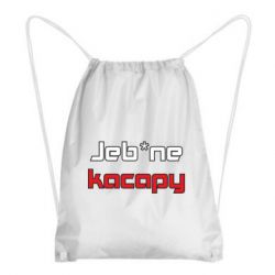 Рюкзак-мешок Jeb*ne kacapy - PrintSalon