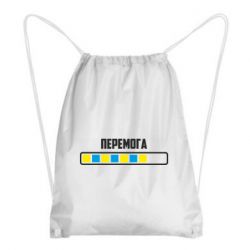 Рюкзак-мешок Победа. Загрузка - PrintSalon