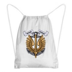 Рюкзак-мешок Верный всегда! морская пехота Украины - PrintSalon