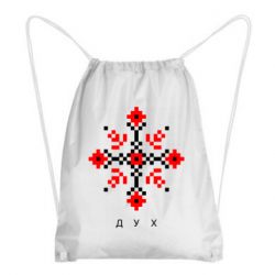 Рюкзак-мешок Вышиванка дух - PrintSalon
