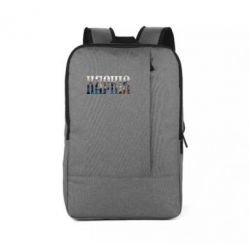 Рюкзак для ноутбука Харків - PrintSalon
