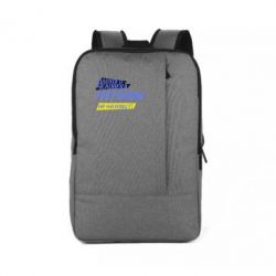 Рюкзак для ноутбука Плохого человека Русланом не назовут