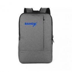 Рюкзак для ноутбука Ванёк