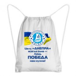 Рюкзак-мешок ФК Днепр гимн - PrintSalon