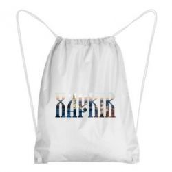 Рюкзак-мешок Харків - PrintSalon