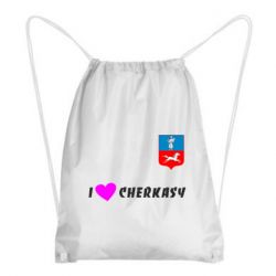 Рюкзак-мешок I love Cherkasy - PrintSalon
