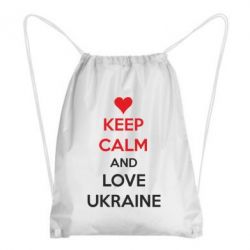 Рюкзак-мешок KEEP CALM and LOVE UKRAINE - PrintSalon
