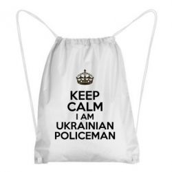 Рюкзак-мешок Keep Calm i am ukrainian policeman - PrintSalon