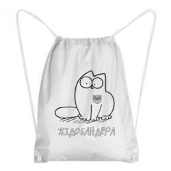 Рюкзак-мешок Кіт-жідобандера - PrintSalon