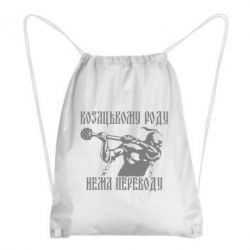 Рюкзак-мешок Козак з булавою - PrintSalon