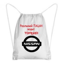 Рюкзак-мішок Nissan - PrintSalon