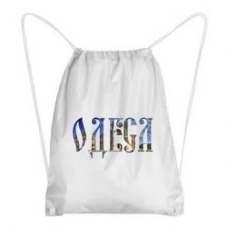 Рюкзак-мешок Одеса - PrintSalon