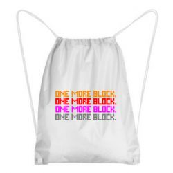 Рюкзак-мешок One more block - PrintSalon