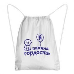 Рюкзак-мішок Татова гордість - PrintSalon