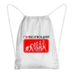 Рюкзак-мешок Пиволюция - PrintSalon