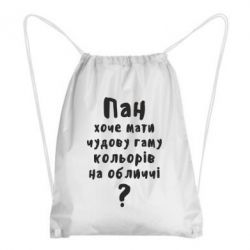 Рюкзак-мешок Про гамму цветов на лице) - PrintSalon