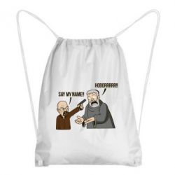 Рюкзак-мішок Say my name!! - PrintSalon