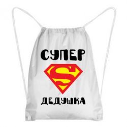 Рюкзак-мешок Супер дедушка - PrintSalon