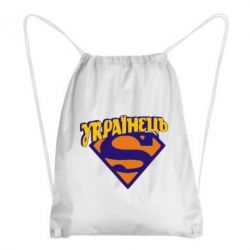 Рюкзак-мешок Super Українець - PrintSalon