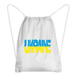 Рюкзак-мешок Ukraine - PrintSalon