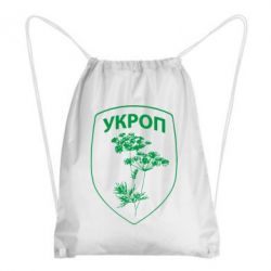Рюкзак-мешок Укроп Light - PrintSalon