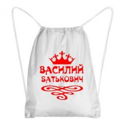 Рюкзак-мешок Василий Батькович - PrintSalon